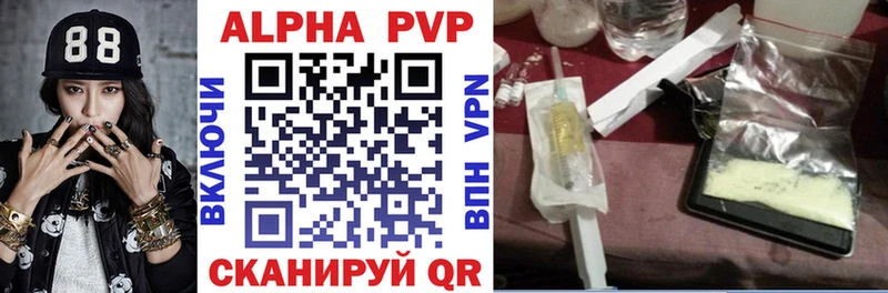 как найти наркотики  Макушино  A-PVP СК КРИС 
