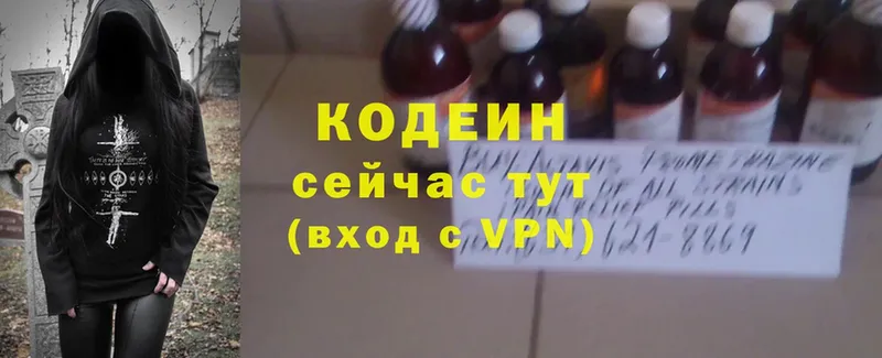 Кодеиновый сироп Lean Purple Drank  купить закладку  omg   Макушино 