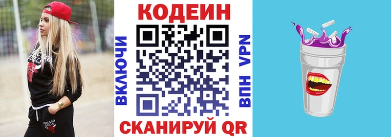 где продают   Макушино  Кодеиновый сироп Lean напиток Lean (лин) 
