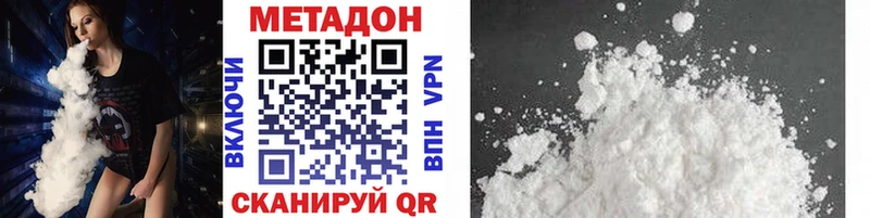 где найти   Макушино  Метадон methadone 