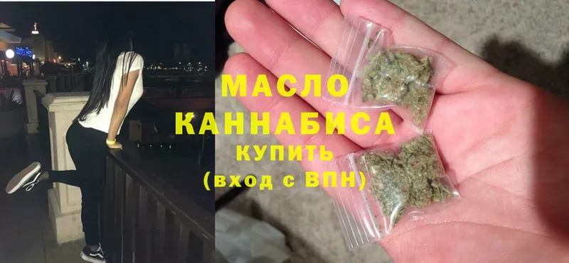 закладка  Макушино  ТГК вейп с тгк 